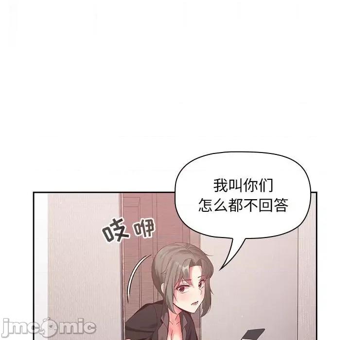 欢迎加入粉丝团! 粉丝招募中!-第 4 话 第30页