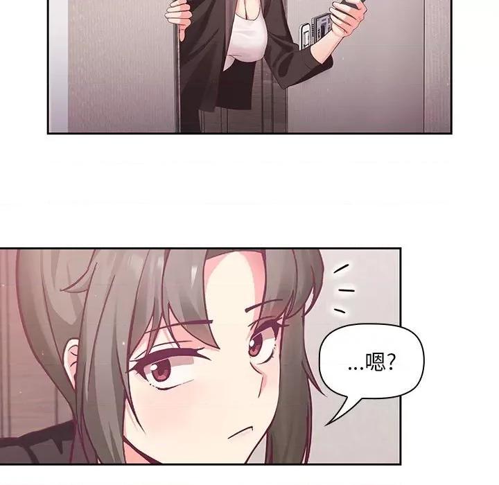 欢迎加入粉丝团! 粉丝招募中!-第 4 话 第31页