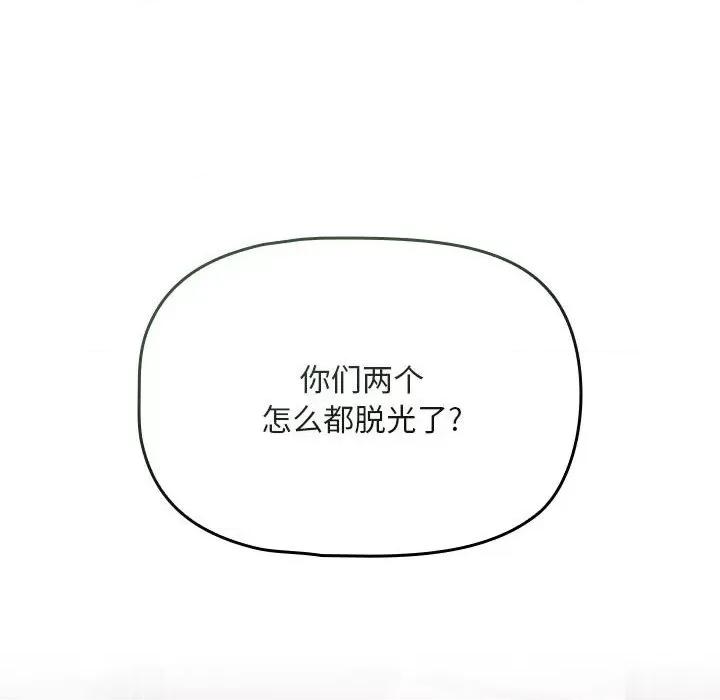 欢迎加入粉丝团! 粉丝招募中!-第 4 话 第32页