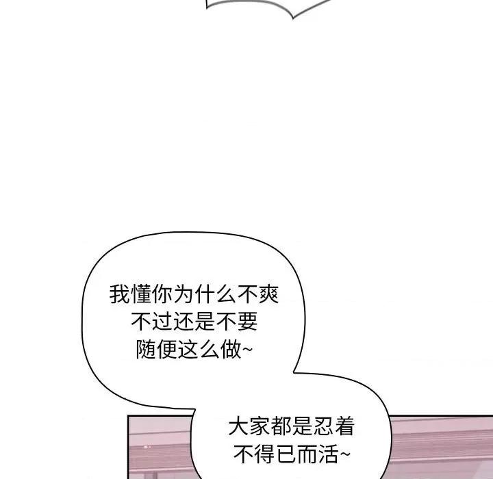 欢迎加入粉丝团! 粉丝招募中!-第 4 话 第39页