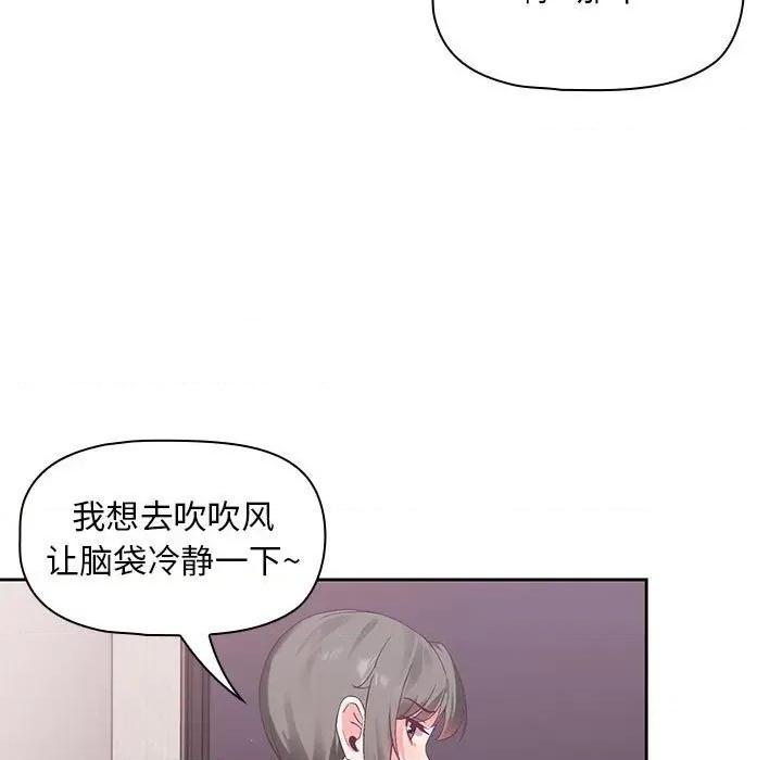 欢迎加入粉丝团! 粉丝招募中!-第 4 话 第41页