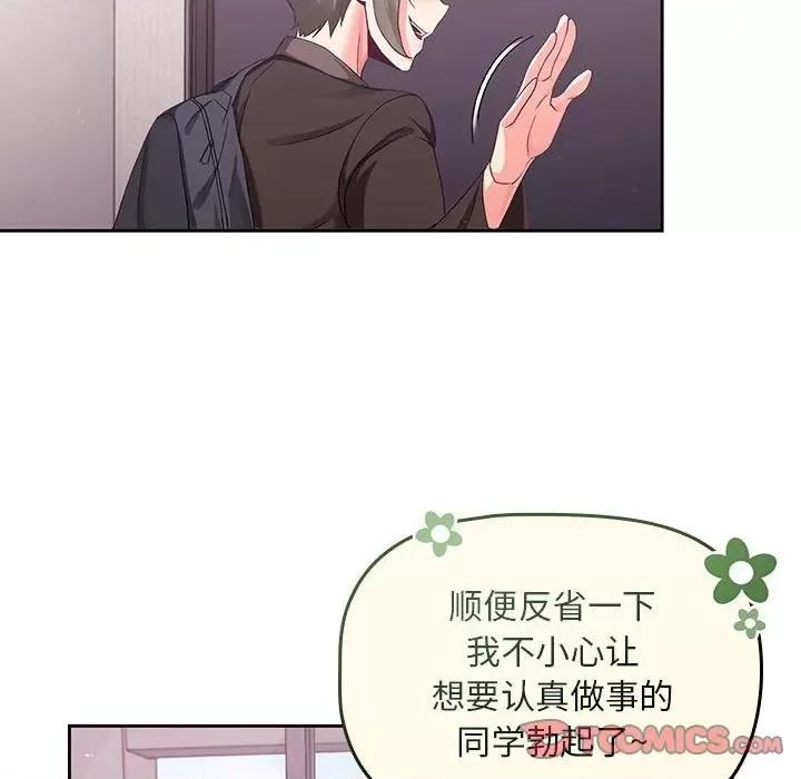 欢迎加入粉丝团! 粉丝招募中!-第 4 话 第42页