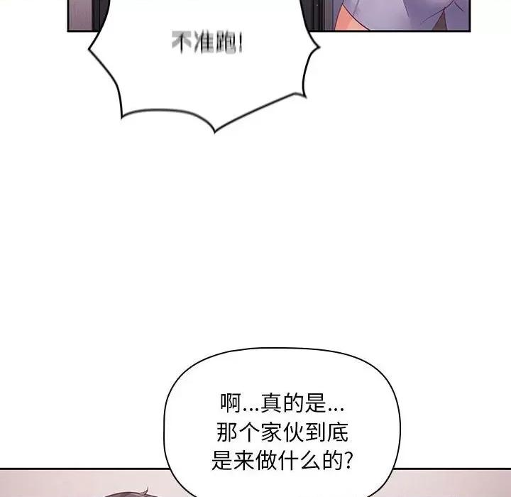 欢迎加入粉丝团! 粉丝招募中!-第 4 话 第46页