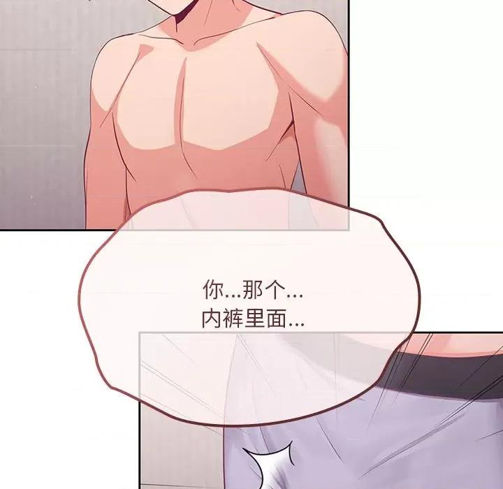 欢迎加入粉丝团! 粉丝招募中!-第 4 话 第49页