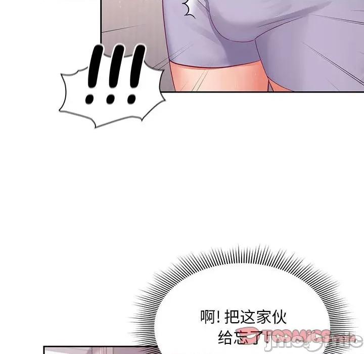 欢迎加入粉丝团! 粉丝招募中!-第 4 话 第50页