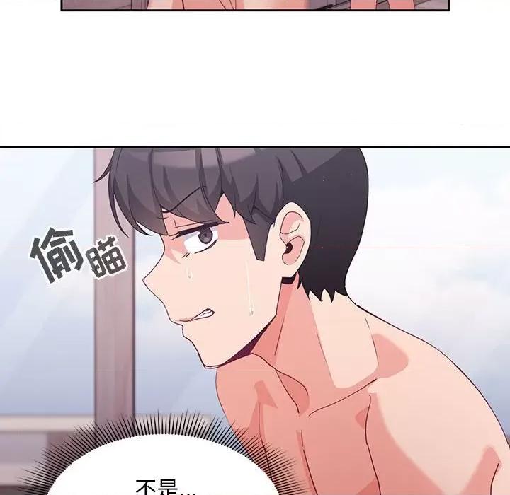 欢迎加入粉丝团! 粉丝招募中!-第 4 话 第52页