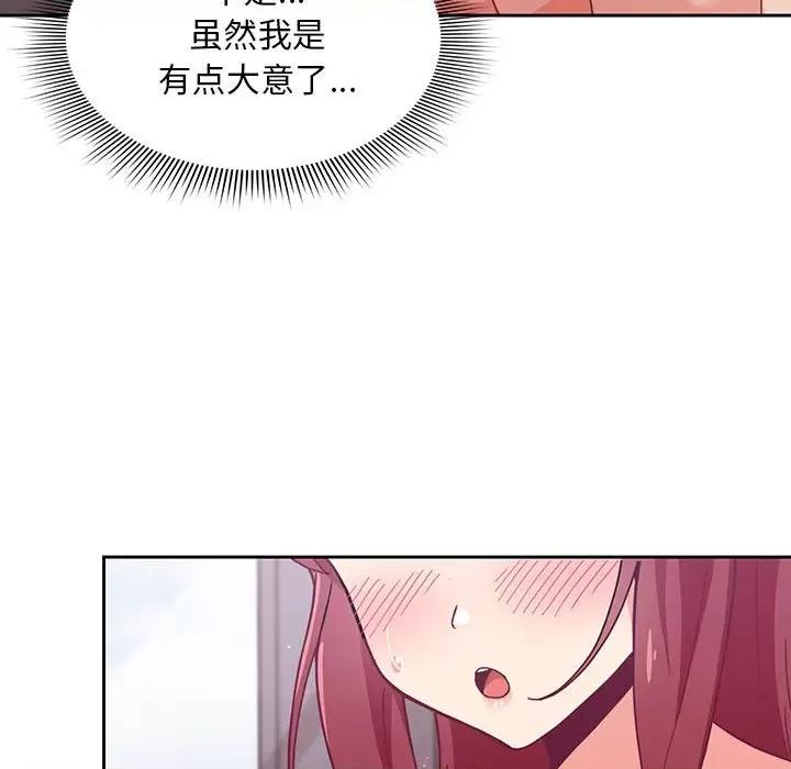 欢迎加入粉丝团! 粉丝招募中!-第 4 话 第53页