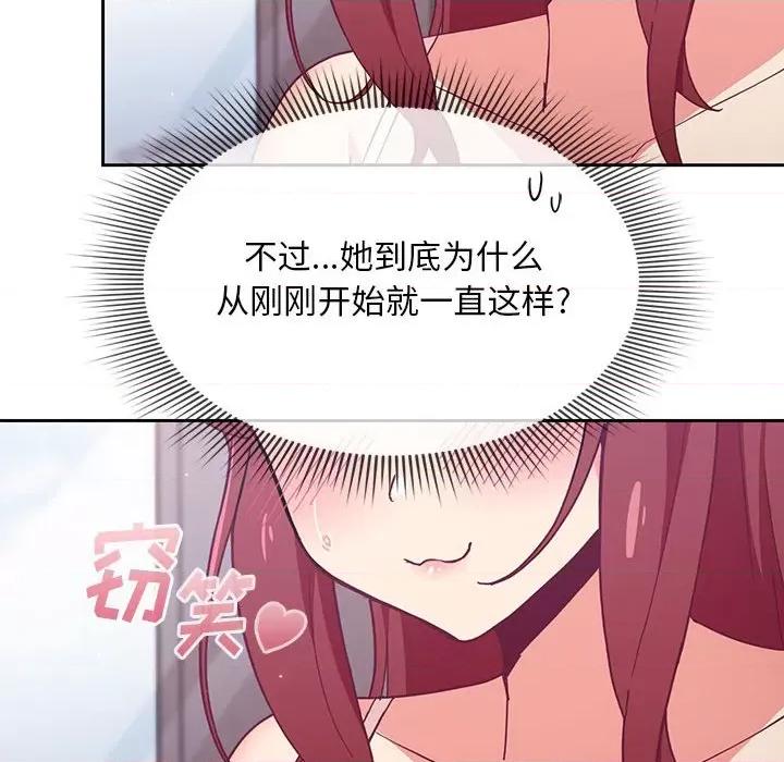 欢迎加入粉丝团! 粉丝招募中!-第 4 话 第54页
