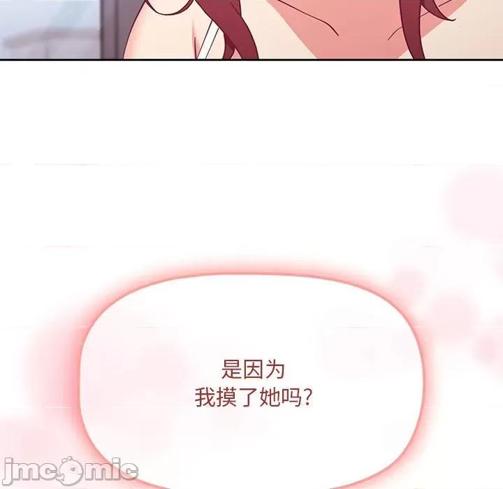 欢迎加入粉丝团! 粉丝招募中!-第 4 话 第55页