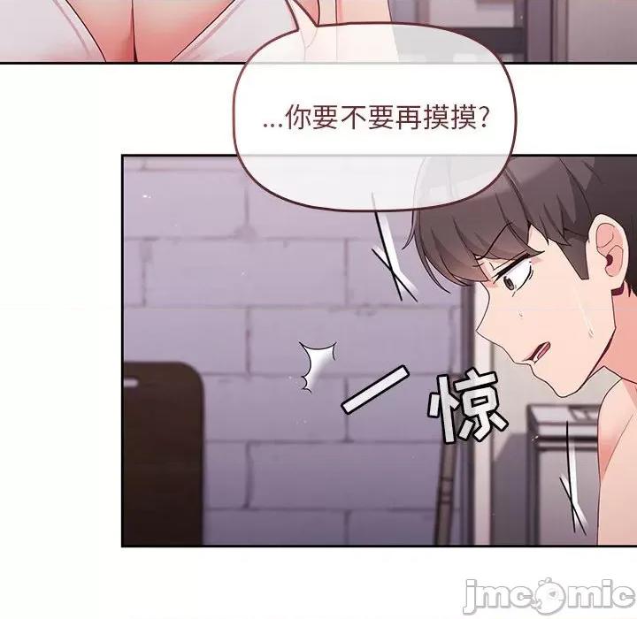 欢迎加入粉丝团! 粉丝招募中!-第 4 话 第60页