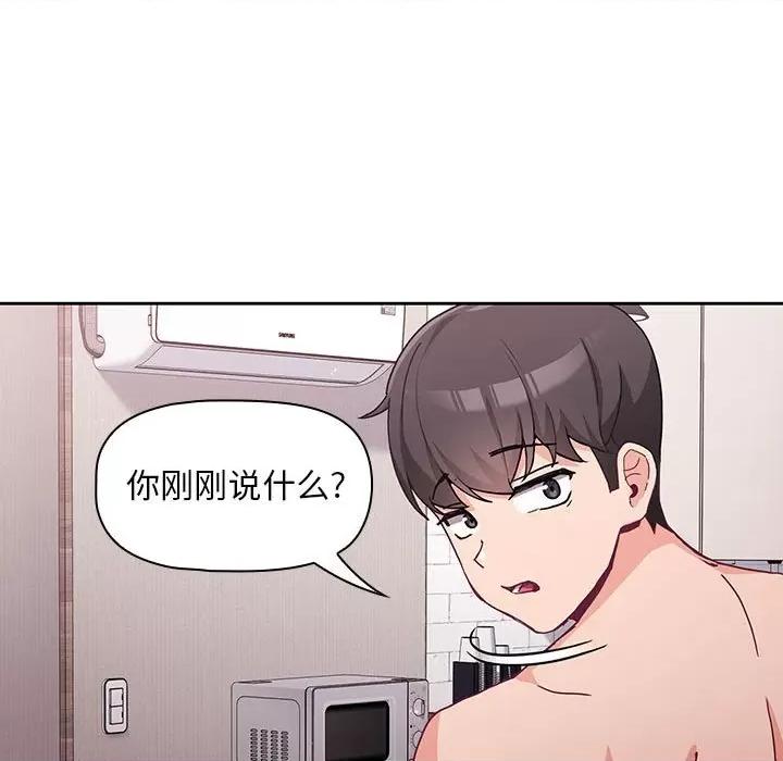 欢迎加入粉丝团! 粉丝招募中!-第 4 话 第61页