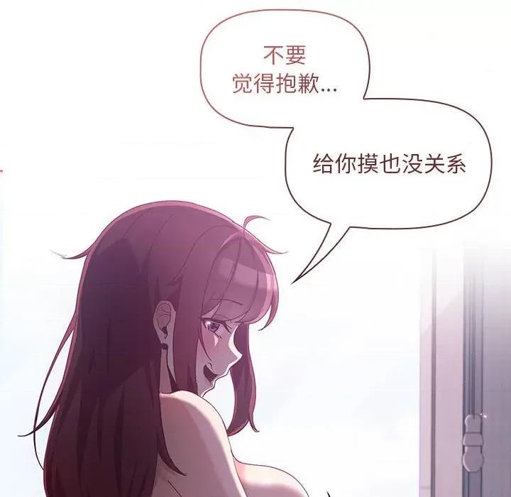 欢迎加入粉丝团! 粉丝招募中!-第 4 话 第64页