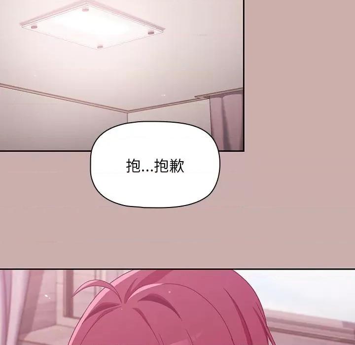 欢迎加入粉丝团! 粉丝招募中!-第 4 话 第73页