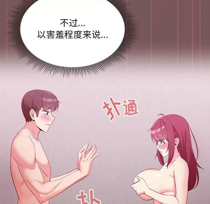 欢迎加入粉丝团! 粉丝招募中!-第 4 话 第77页
