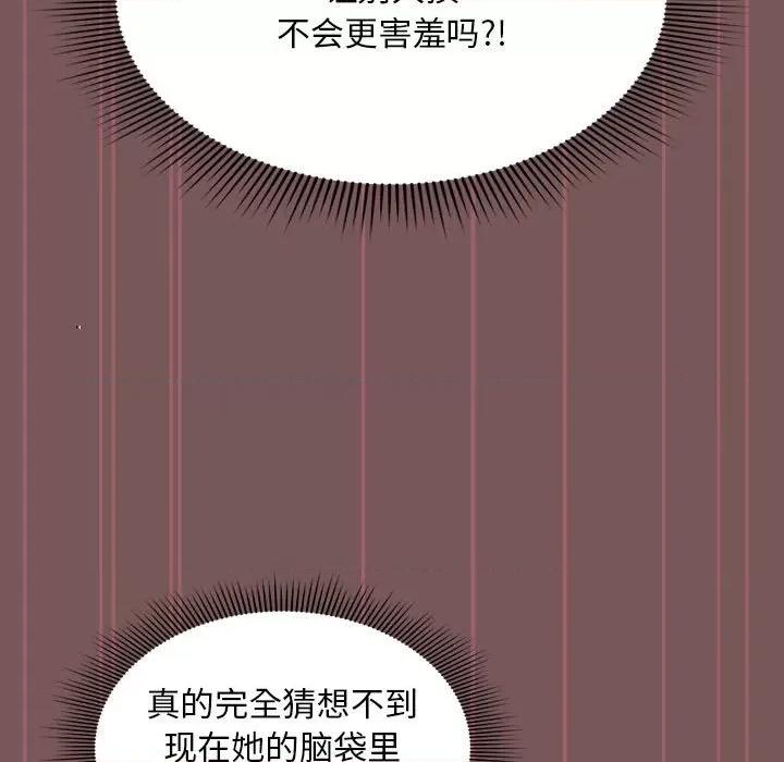 欢迎加入粉丝团! 粉丝招募中!-第 4 话 第79页