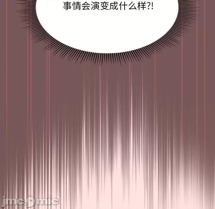 欢迎加入粉丝团! 粉丝招募中!-第 4 话 第85页