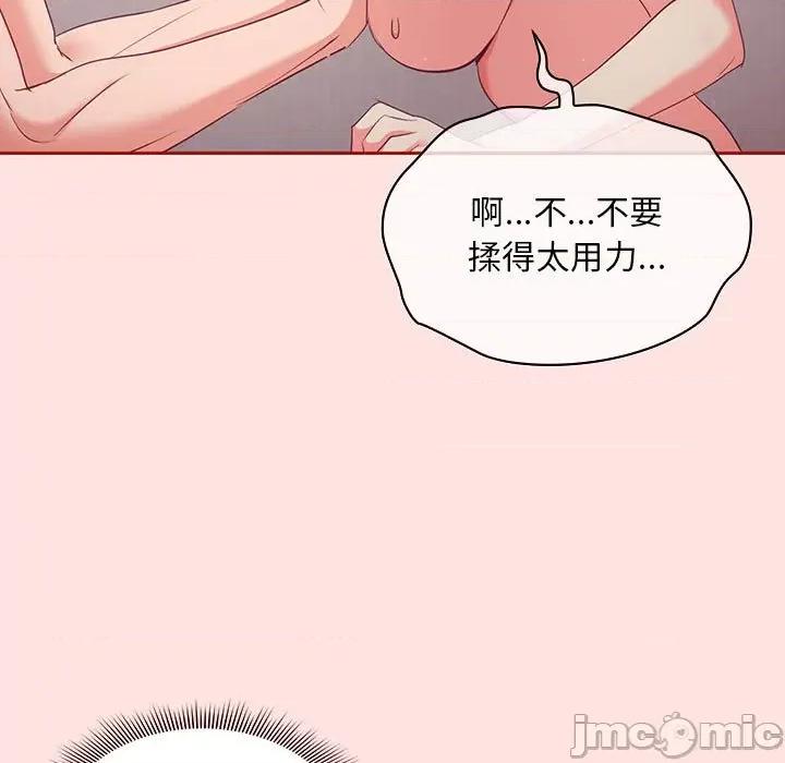 欢迎加入粉丝团! 粉丝招募中!-第 4 话 第105页