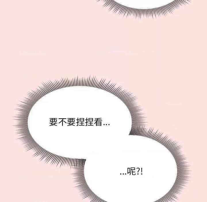 欢迎加入粉丝团! 粉丝招募中!-第 4 话 第107页