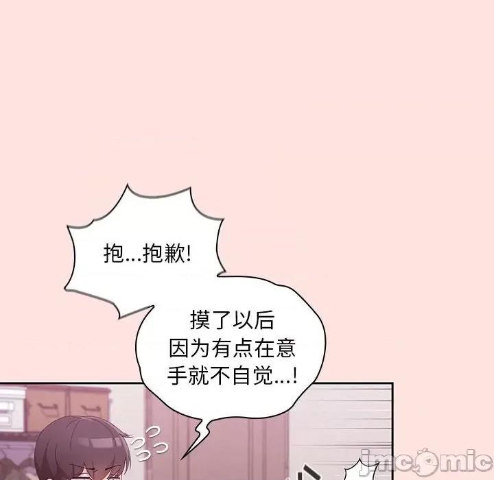 欢迎加入粉丝团! 粉丝招募中!-第 4 话 第110页
