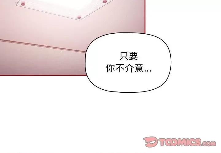 欢迎加入粉丝团! 粉丝招募中!-第 5 话 第3页