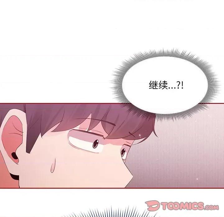 欢迎加入粉丝团! 粉丝招募中!-第 5 话 第6页