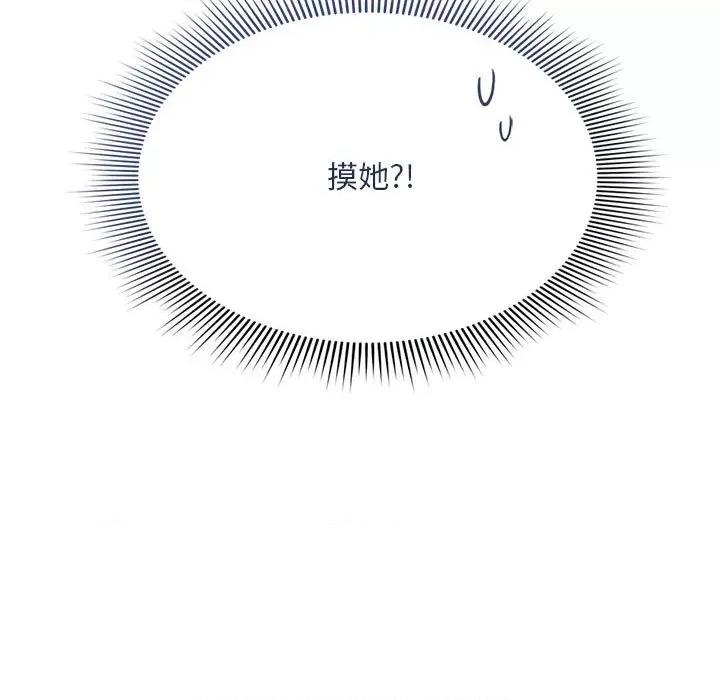 欢迎加入粉丝团! 粉丝招募中!-第 5 话 第7页