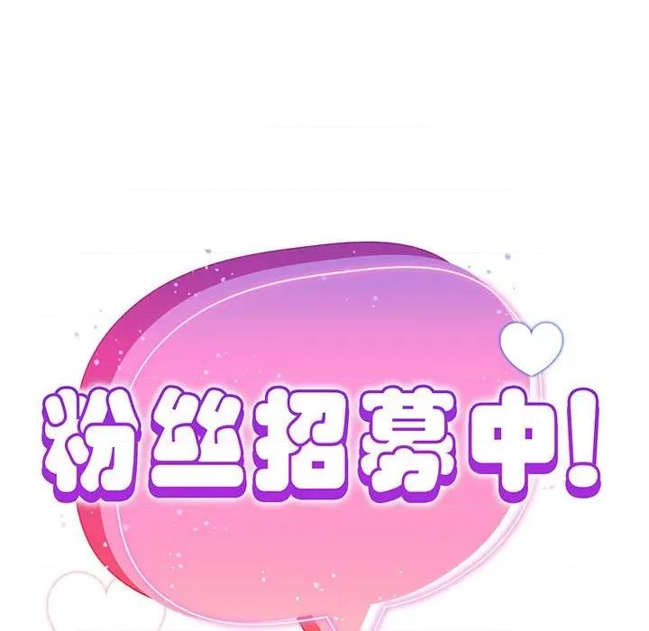 欢迎加入粉丝团! 粉丝招募中!-第 5 话 第8页
