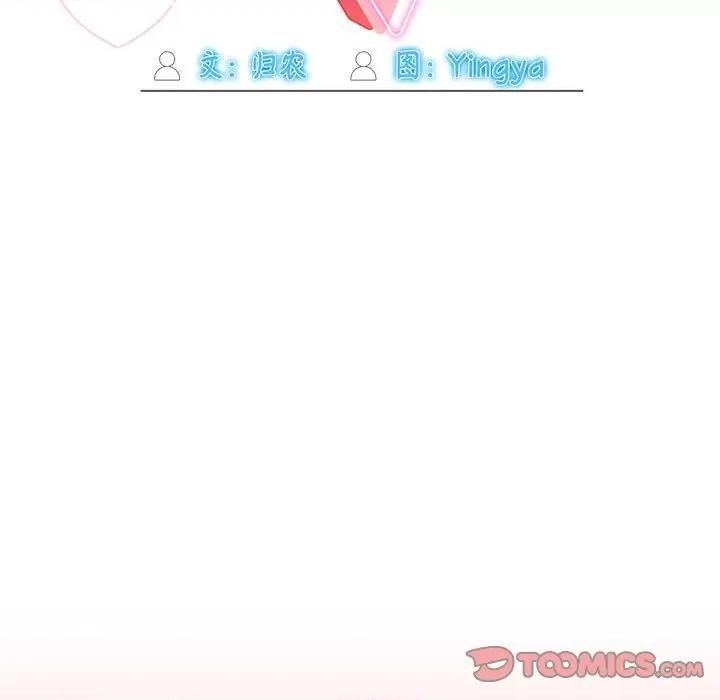 欢迎加入粉丝团! 粉丝招募中!-第 5 话 第9页