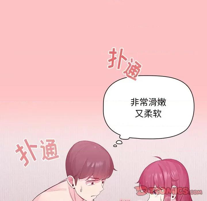 欢迎加入粉丝团! 粉丝招募中!-第 5 话 第12页