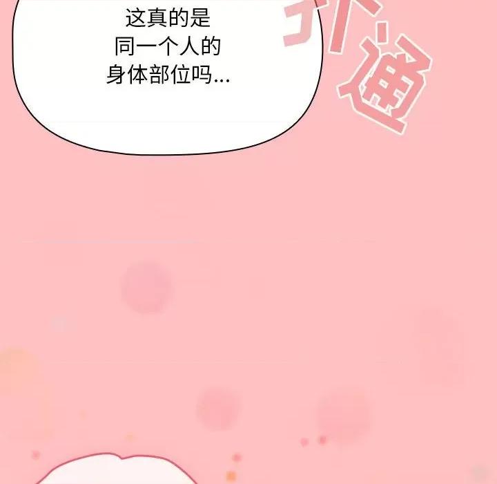 欢迎加入粉丝团! 粉丝招募中!-第 5 话 第14页