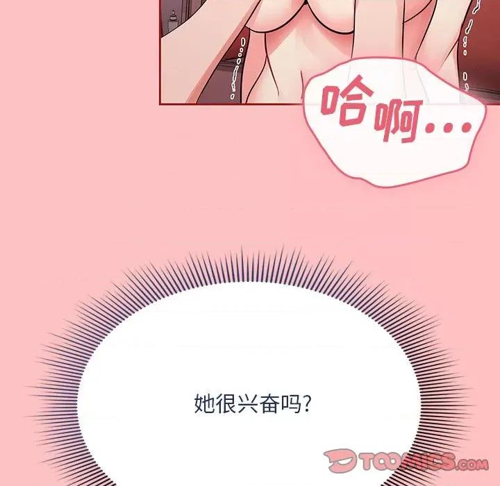 欢迎加入粉丝团! 粉丝招募中!-第 5 话 第21页