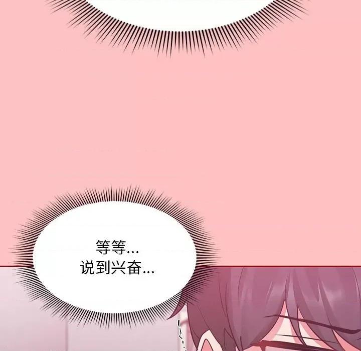 欢迎加入粉丝团! 粉丝招募中!-第 5 话 第22页