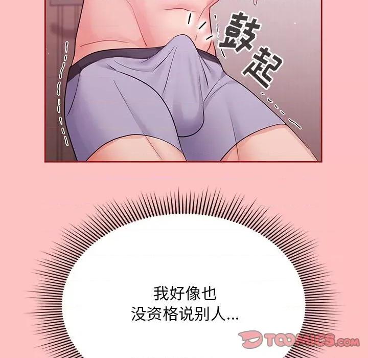 欢迎加入粉丝团! 粉丝招募中!-第 5 话 第24页