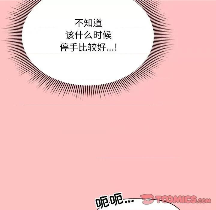 欢迎加入粉丝团! 粉丝招募中!-第 5 话 第27页