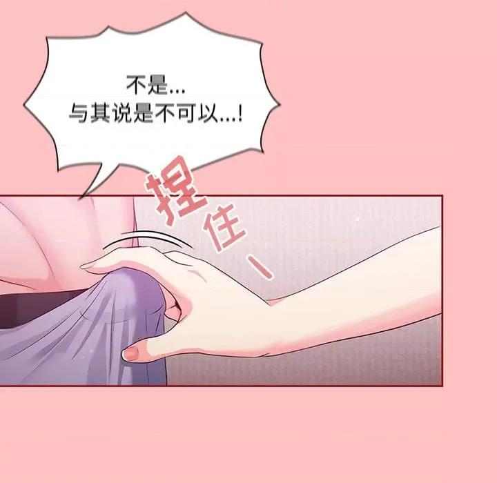 欢迎加入粉丝团! 粉丝招募中!-第 5 话 第37页