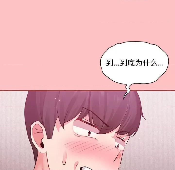 欢迎加入粉丝团! 粉丝招募中!-第 5 话 第38页