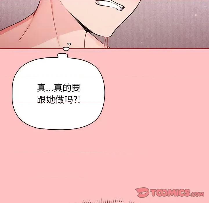 欢迎加入粉丝团! 粉丝招募中!-第 5 话 第39页