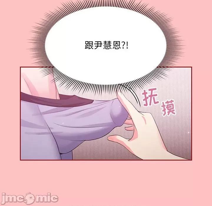 欢迎加入粉丝团! 粉丝招募中!-第 5 话 第40页