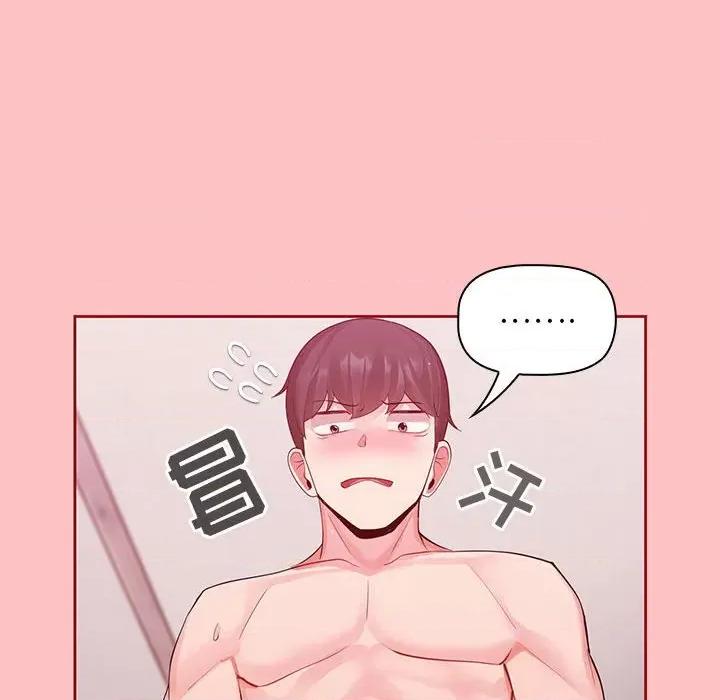 欢迎加入粉丝团! 粉丝招募中!-第 5 话 第44页