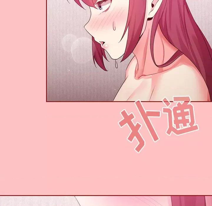 欢迎加入粉丝团! 粉丝招募中!-第 5 话 第47页