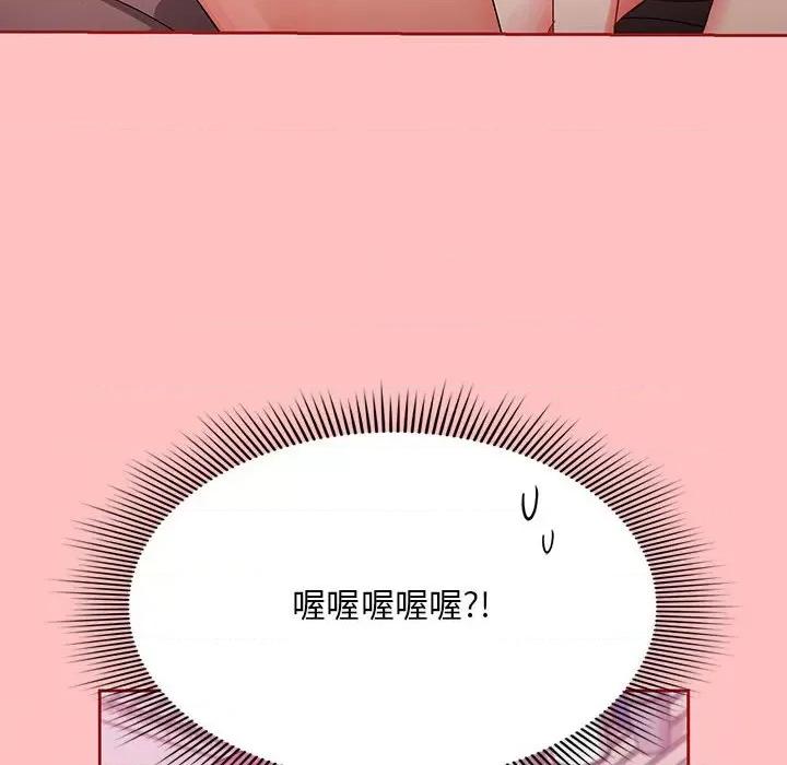 欢迎加入粉丝团! 粉丝招募中!-第 5 话 第52页