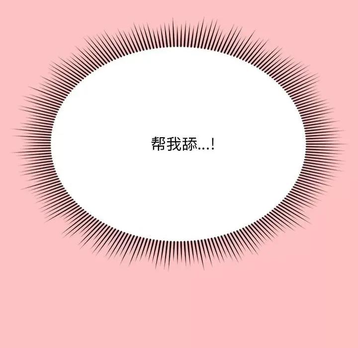 欢迎加入粉丝团! 粉丝招募中!-第 5 话 第56页