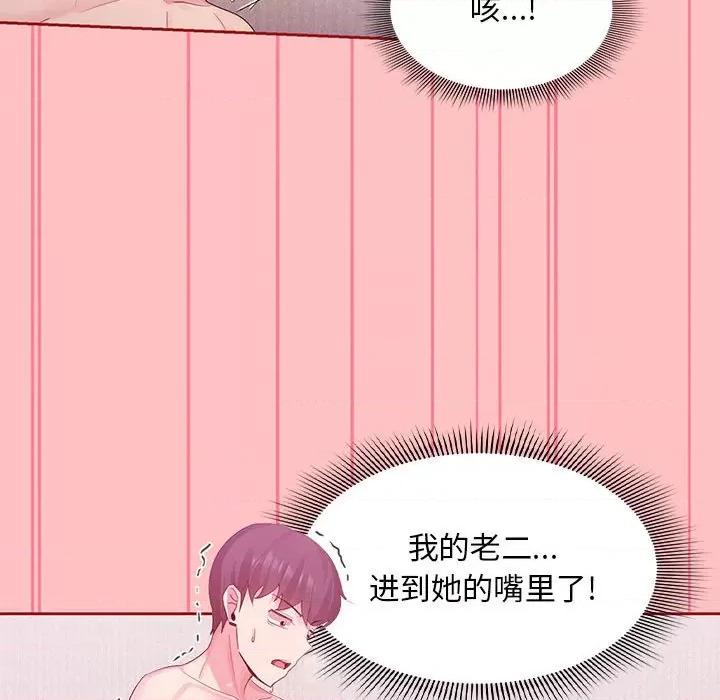 欢迎加入粉丝团! 粉丝招募中!-第 5 话 第61页