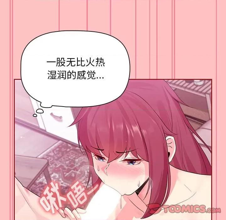 欢迎加入粉丝团! 粉丝招募中!-第 5 话 第63页