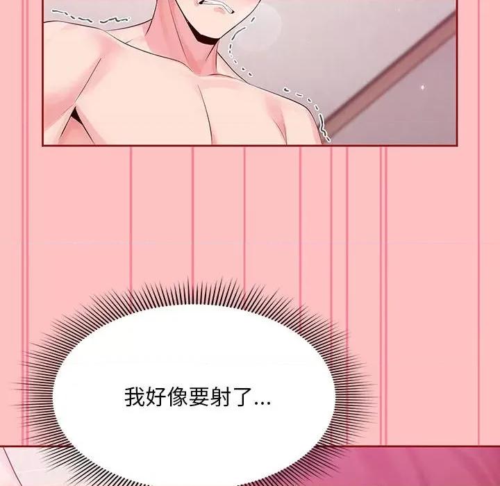 欢迎加入粉丝团! 粉丝招募中!-第 5 话 第68页