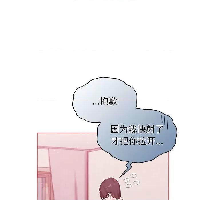 欢迎加入粉丝团! 粉丝招募中!-第 5 话 第79页