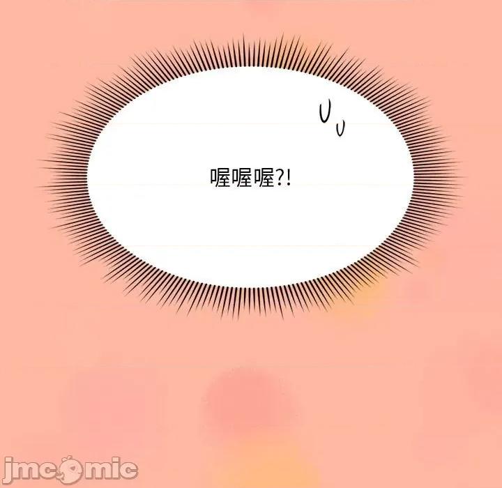 欢迎加入粉丝团! 粉丝招募中!-第 5 话 第85页