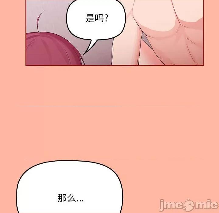 欢迎加入粉丝团! 粉丝招募中!-第 5 话 第100页