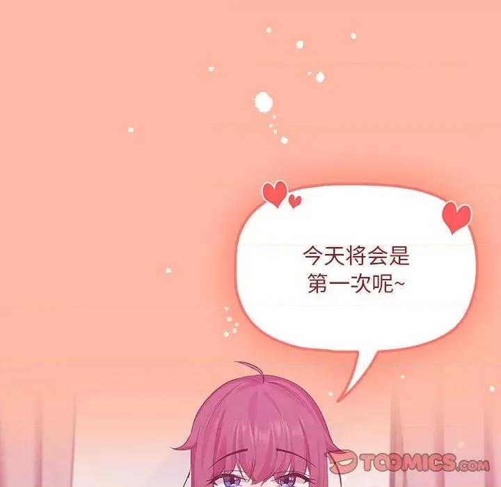 欢迎加入粉丝团! 粉丝招募中!-第 5 话 第102页