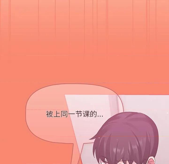 欢迎加入粉丝团! 粉丝招募中!-第 5 话 第113页